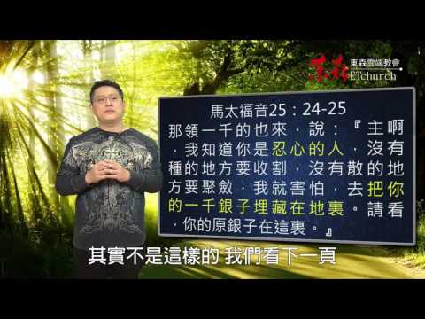 上帝很難討好嗎？神為何不喜歡該隱的獻祭｜恩典五分鐘055｜洪鉅晰牧師｜恩寵教會