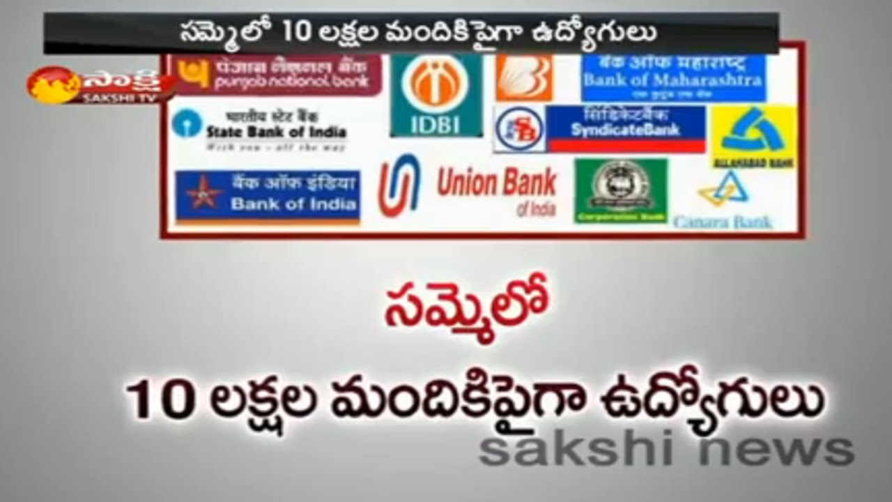 Bank Employees Strike to Hit Operations Today