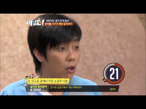 은지원한테 17년전 가장 소중했던 사람은?