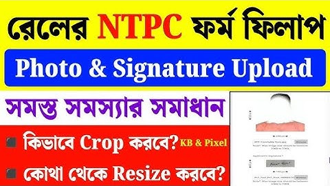RRB NTPC PHOTO & SIGNATURE UPLOAD PROBLEM ✓✓