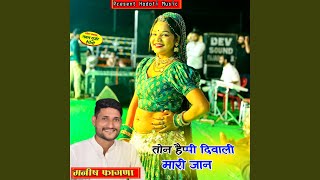 Ton Happy Diwali Mari Jaan screenshot 5