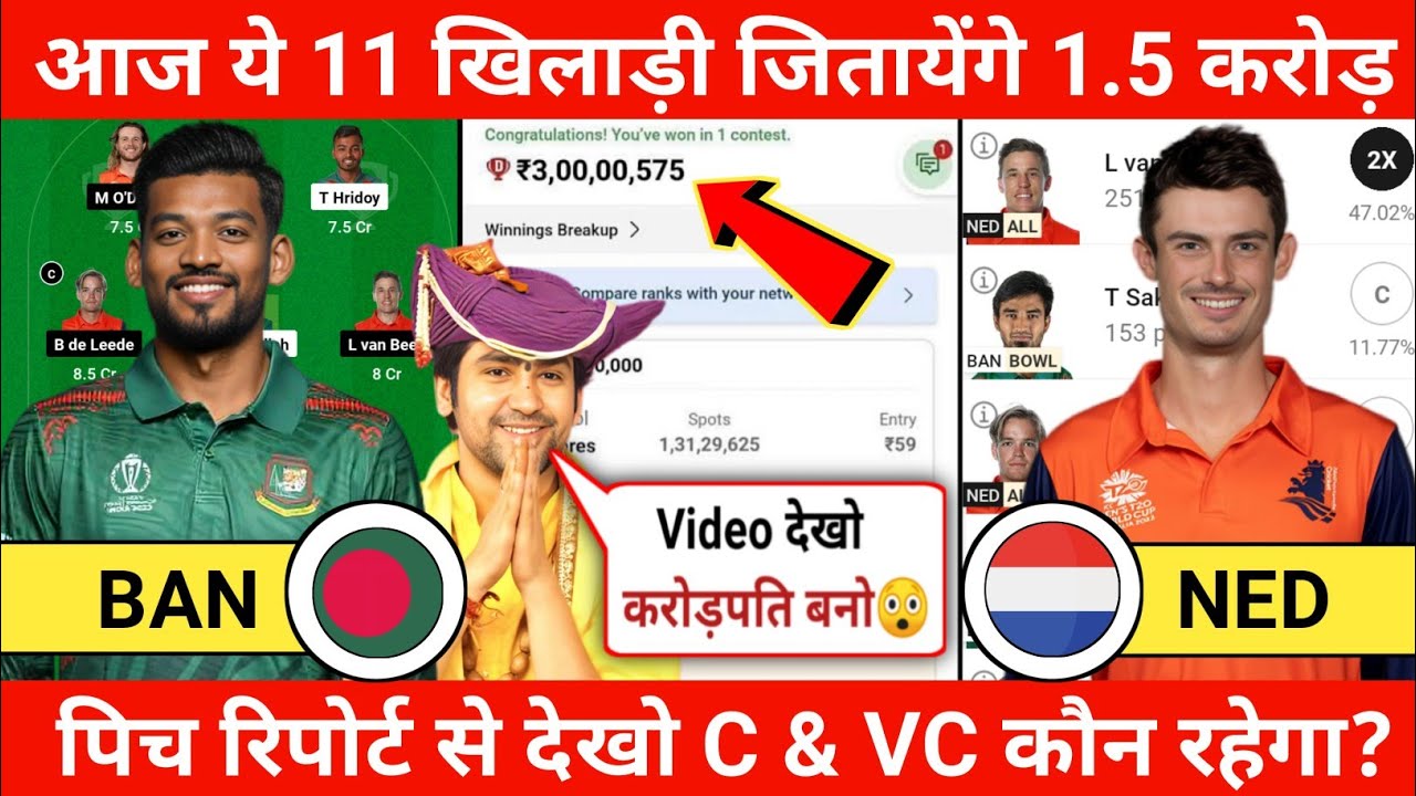 BAN vs NED Pitch Report | Arnos Vale Ground Kingstown St Vincent Pitch Report | Kingstown Report