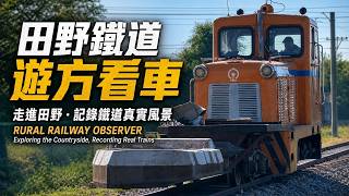 蒙西水泥廠762mm窄軌|JM80內燃機車牽引軌道車|Mengxi Cement 762mm Narrow Gauge | JM80 Diesel Hauling Track Cars #窄軌鐵路
