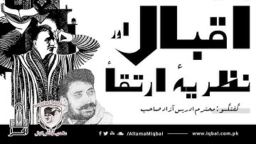 Iqbal and the theory of Evolution | اقبال اور نظریۂ ارتقأ |  Mr  Idrees Azad