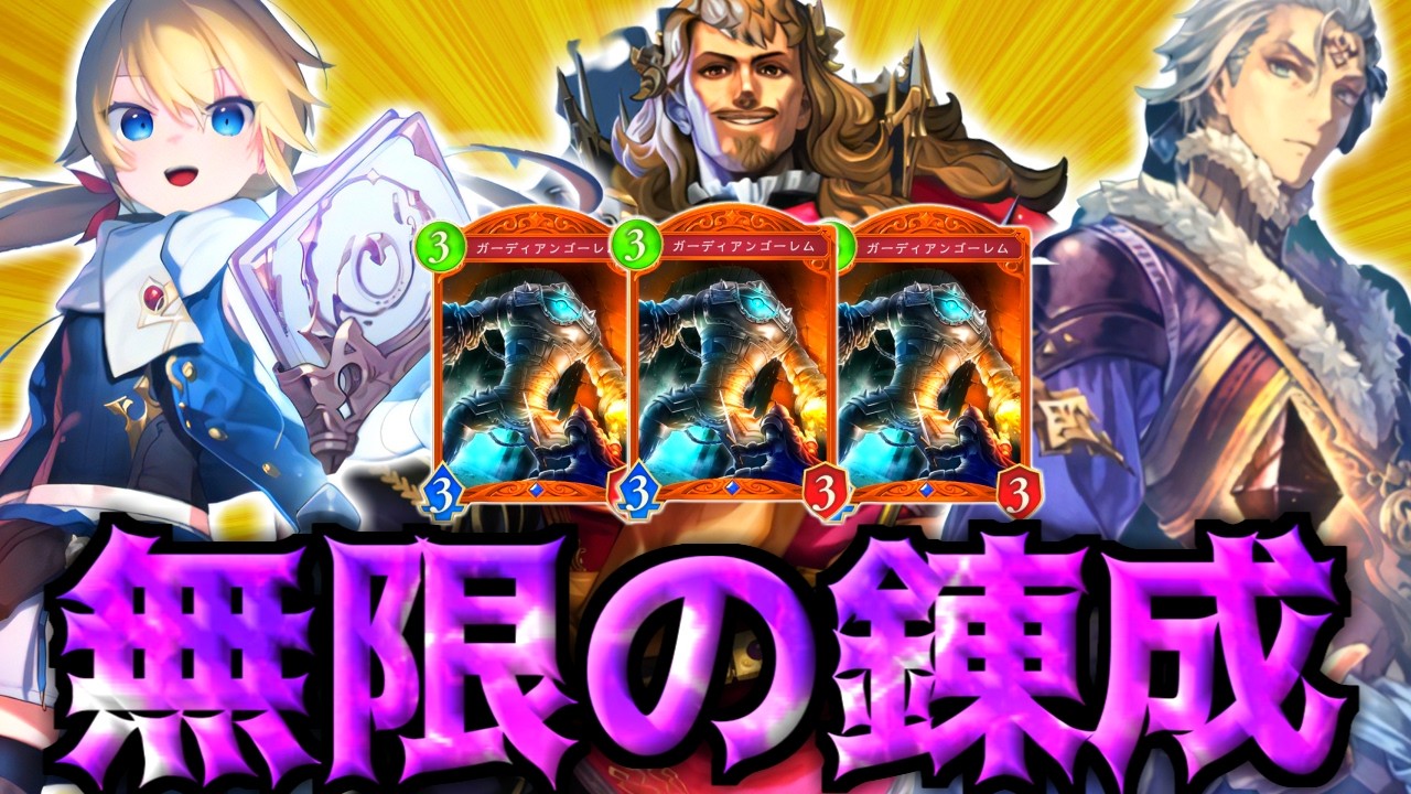 【あっ…】大量にガーディアンゴーレムを召喚する『ゴーレムウィッチ』がやばすぎるｗｗｗ【 シャドバ シャドバWB ウィッチ ビヨンド エレメンタルガバナー 】