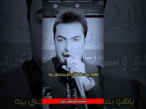 طشو لن يحجون كلهم عليه سعدون الساعدي عليي