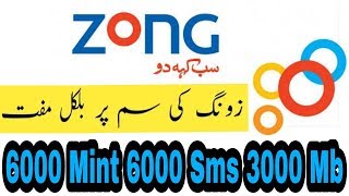 How To Use Unlimited Free INTERNET On Zong Sim 2018 screenshot 5