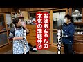 おばあちゃんの本気の津軽弁パート2