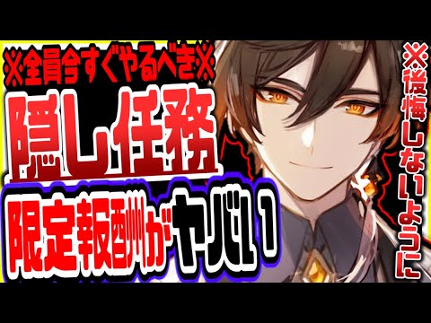 原神 海灯祭隠し任務や無料配布された記念アイテムがヤバすぎたリークなし公式情報 原神げんしん