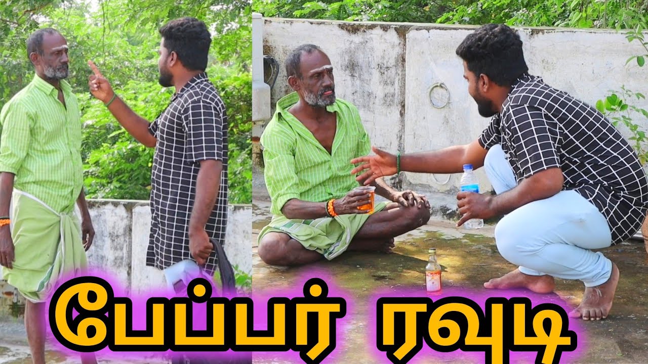 பேப்பர் ரவுடி 😂 டா 😂| Dharma Comedy video 😂 | Thani கட்சி 