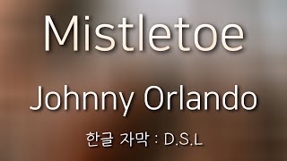 Mistletoe - Johnny Orlando [한글 자막 / 가사