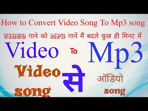 convert-video-song-into-mp3-song-in-computer-hindi/urdu-100%-working