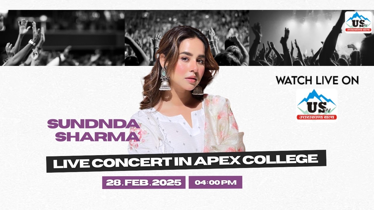 🔴USTV RUDRAPUR LIVE APEX COLLEGE || SUNANDA SHARMA