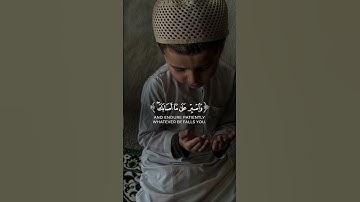 يا بني اقم الصلاة و امر بالمعروف#اسلام_صبحي #سورة_لقمان #القرآن_الكريم #قرآن #لايك