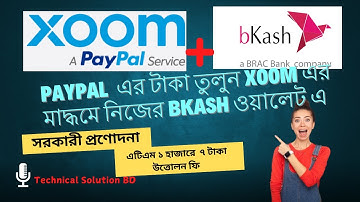 Paypal Fund Transfer - How To Easy Send Money Bangladesh Paypal To Xoom Money Transfer Bangla
