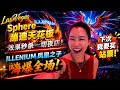Las Vegas Sphere illenium Odyssey WAY Beyond a Rave🤩🤩🤩蹦迪天花板💥完美的视听效果嗨爆全场🔥