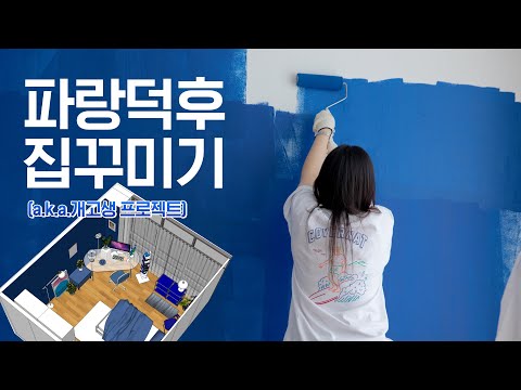 베란다인테리어