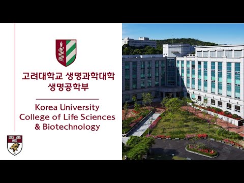 Korea University Department of Biotechnology Promotional Video (English Subtitles)