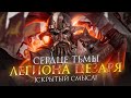 Сердце тьмы Легиона Цезаря Анализ Fallout New Vegas Скрытый смысл