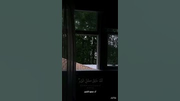 سورة الزمر القارئ سعود الشريم .