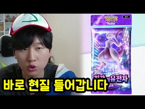 요즘 난리났다는 <strong>포켓몬</strong> <strong>카드게임</strong> 해봤습니다