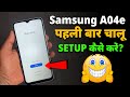 Modi Wala Phone Kaise Chalu Karen | Samsung Galaxy A04e Ko Start Kaise Kare