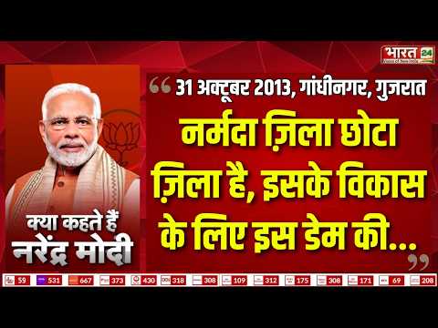 Kya Kehte Hai Narendra Modi: पीएम मोदी का ऐतिहासिक भाषण | 12 Years Special Edition | PM Modi Speech