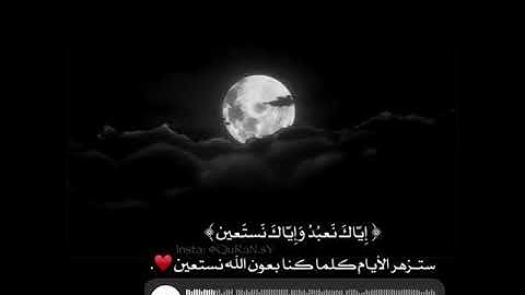 حالات واتس اب دينيه {{ سورة الفاتحة }} سمع وريح قلبك