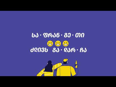 მერვედფინალი