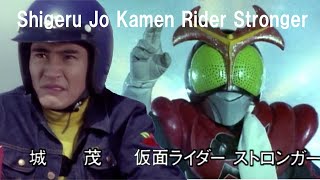 Kamen Rider Stronger