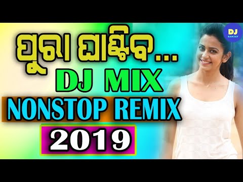 New Odia High Quality Dj Remix Song 2019 | Odia Nonstop DJ Songs 2019