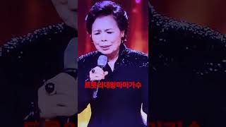 #이미자가수님팔순을넘어서도변함없는목소리 #유달산아말해다오 #열창