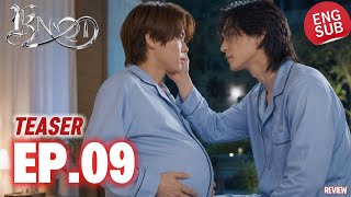 KNOT The Series EP.9 Teaser | ENG SUB | Phatsa’s Pregnancy Symptoms Suddenly Return Part 2 REVIEW