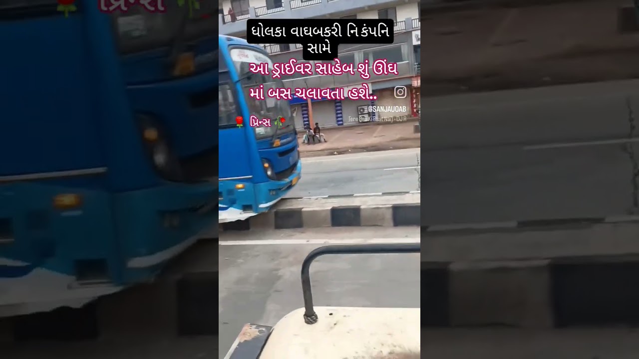 GSRTC BUS ACCIDENT