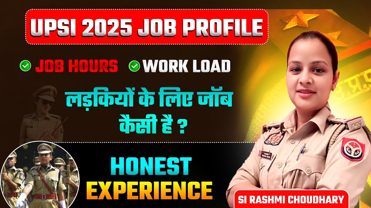 UPSI Job Profile 2025 | लड़कियों के लिए कैसी है ये नौकरी  ? My Personal Experience | 