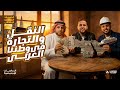 النقل والتجارة في وطننا العربي الصف السادس الابتدائي دراسات المنهج الجديد 2026