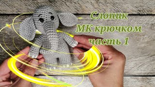 картинка: Слоник из серии 