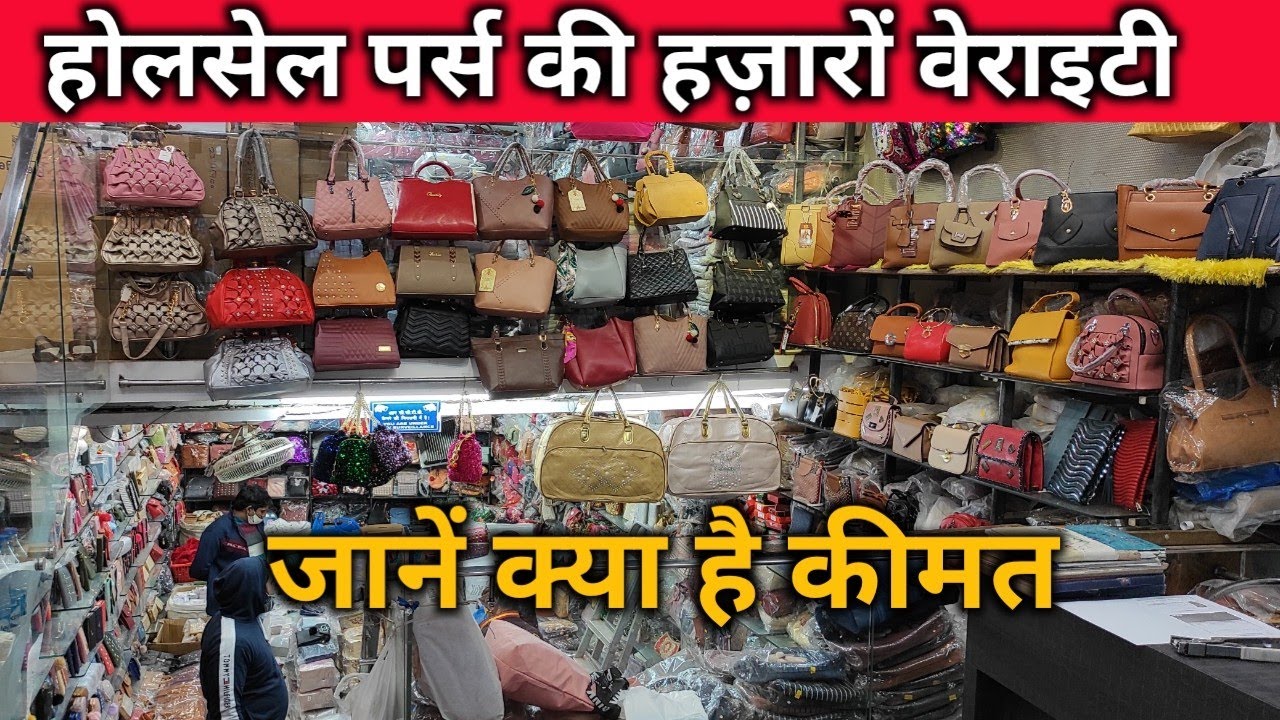 Fancy ladies purse wholesale market || single piece available || clutches,  sling bag, bridal purse | JAI SHREE BALAJI PURSE HOUSE sadar bazaar, qutub  road chowk, delhi -110006 contact : 9580879580 #ladiespurse #clutches # handbags... | By AR marketFacebook