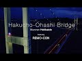 Hakuchoohashi bridge  remoconhigh in japan 