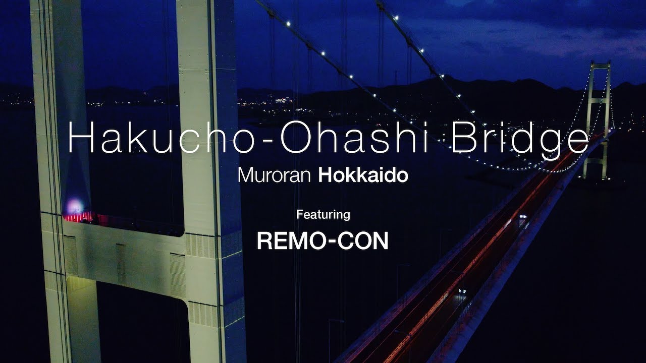 Hakucho Ohashi Bridge Remo Con High In Japan 北海道室蘭市 白鳥大橋 Youtube