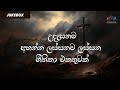 උද සනම අහන න ලස සනම ලස සන ග ත ක එකත වක JUKEBOX Anton Charles Thomas Kithunu Gee Collection 