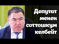 Мирлан Амантуров: Туура эмес маалыматы үчүн ЖК депутатын сотко бербейм