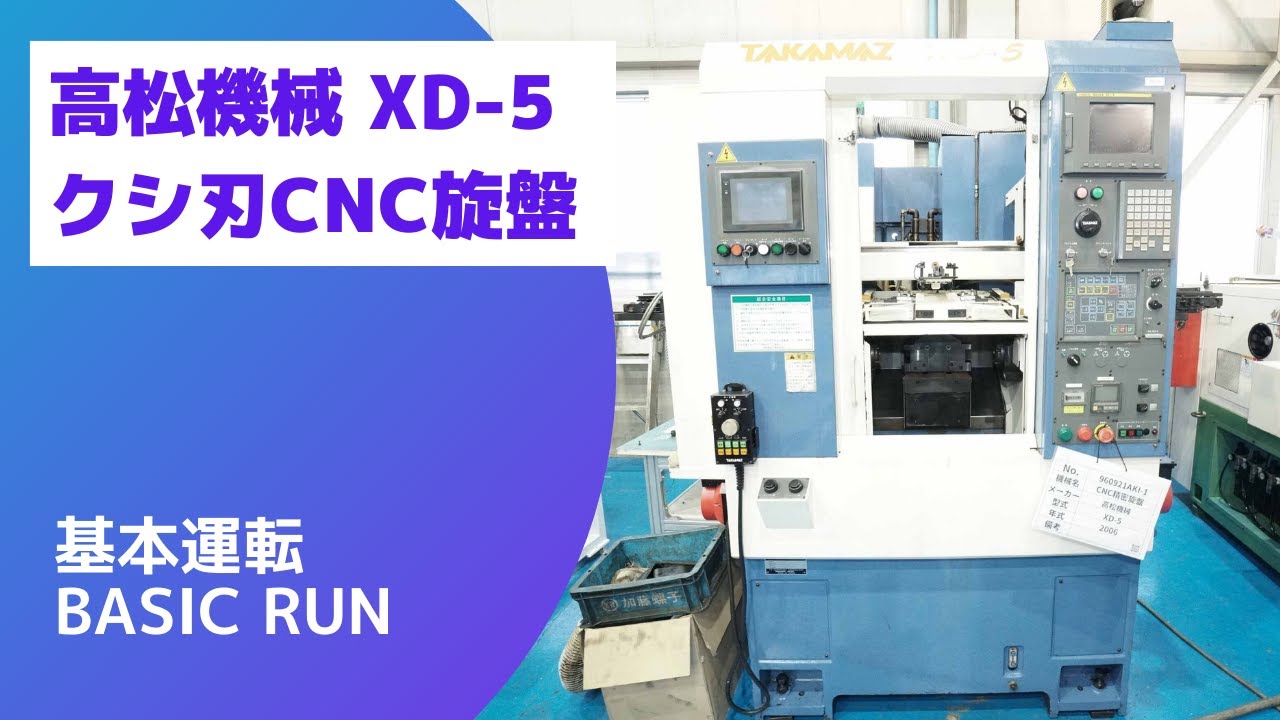 埼玉県お引き取りのみ 旋盤 浜松工機製作所 HAMASEI 型式K5 H3885 格好よい