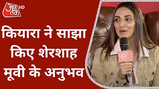 'Shershaah' में Dimple Cheema के Role में खुद को कैसे ढाला? Kiara Advani ने बताया | Agenda AajTak