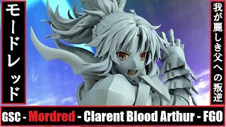 WH32 GSC - Mordred - Clarent Blood Arthur (FateGO) モードレッド - 我が麗しき父への叛逆 クラレント・ブラッドアーサー (FGO)