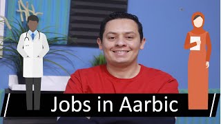 Jobs in Arabic - learn Arabic vocabulary
