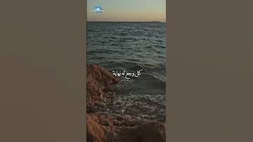 كل الحلو معاك إتجرب لا جميل بقى ولا خيرك قرب درس حياتي 
