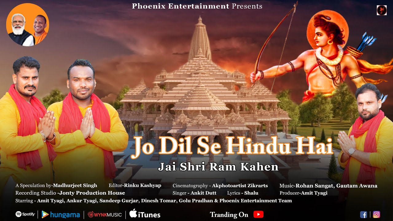 Jai Shri Ram Kahen I Latest Song 2024 I Modi Ji, Yogi Ji Bole Jai Shri Ram I