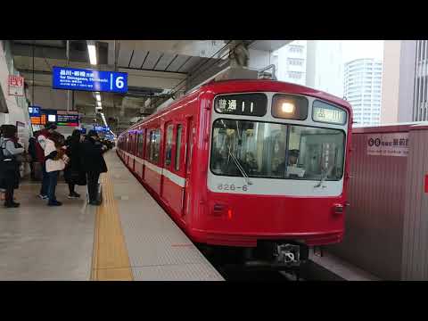 【京急800形引退記念】鉄道PV  旅立ちの日に               再うp