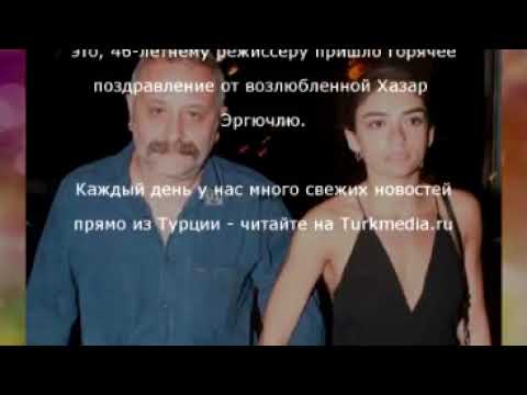 Хазар Эргючлю поздравила любимого
